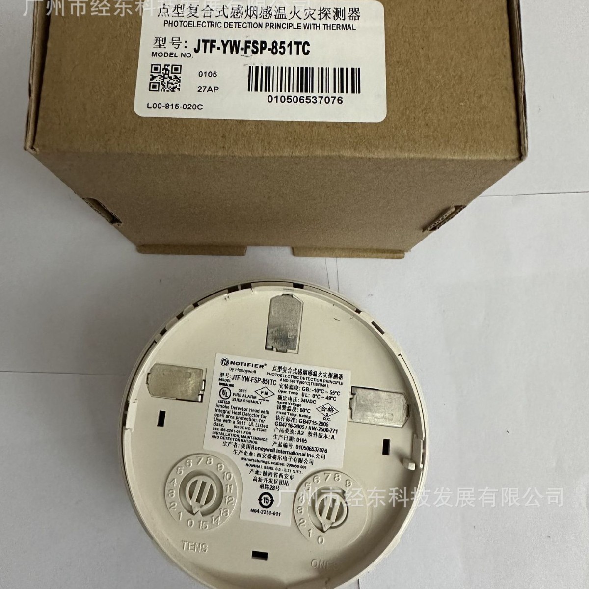 诺帝菲尔JTF-YW-FSP-851TC 感烟感温探智能感温探测器6