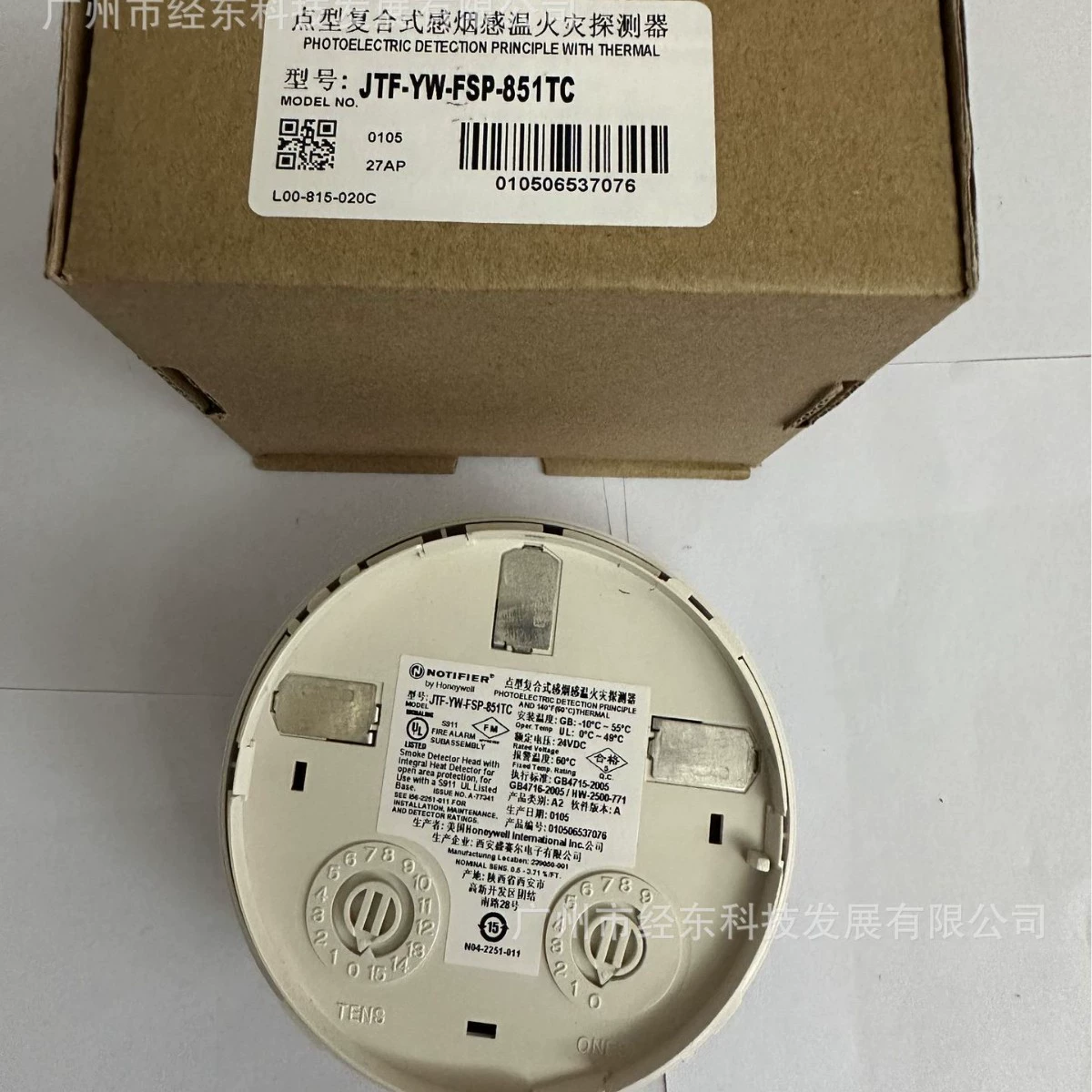 Noodynel FST-851R JTF-YW-FSP-851TC детектор температуры дыма 6