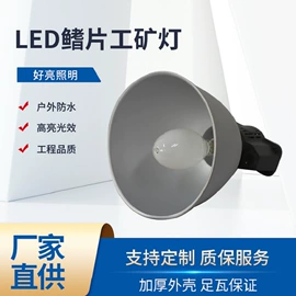 工矿灯;投光灯;金卤灯