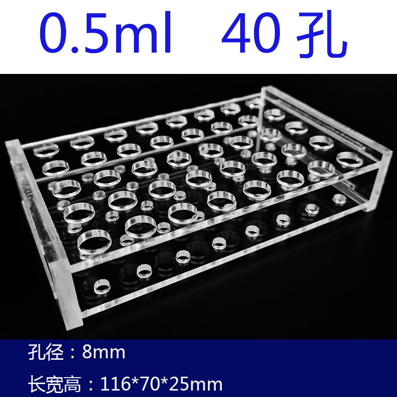8mm40孔