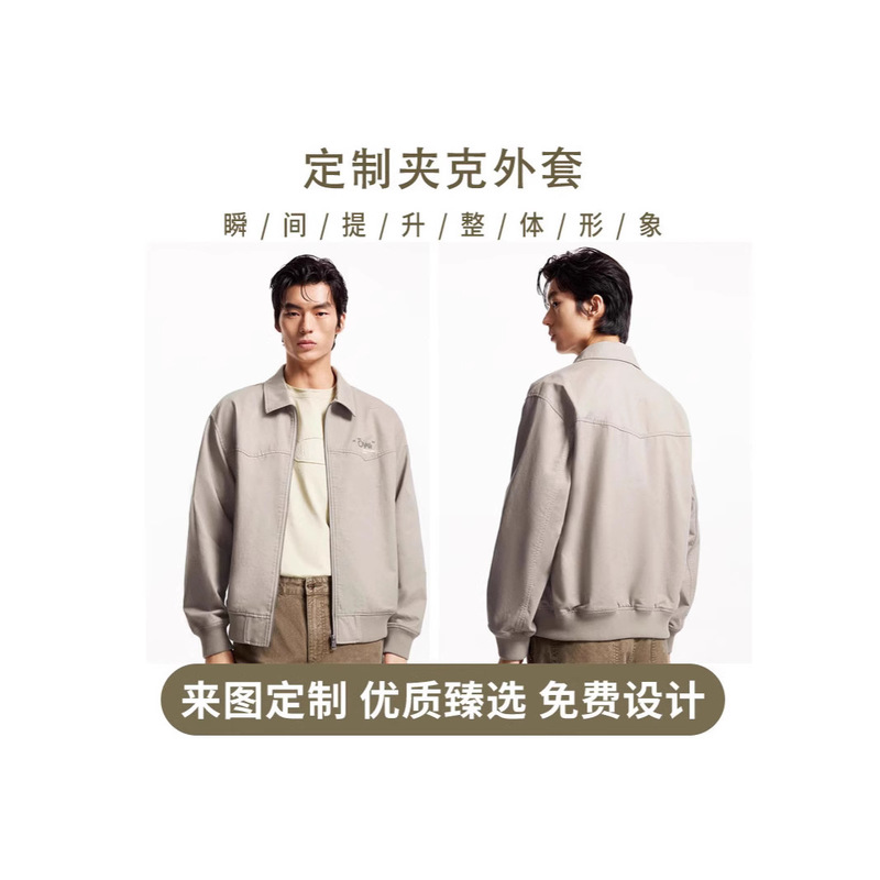 American Lapel Baseball Uniform Pilot Coach Jacket