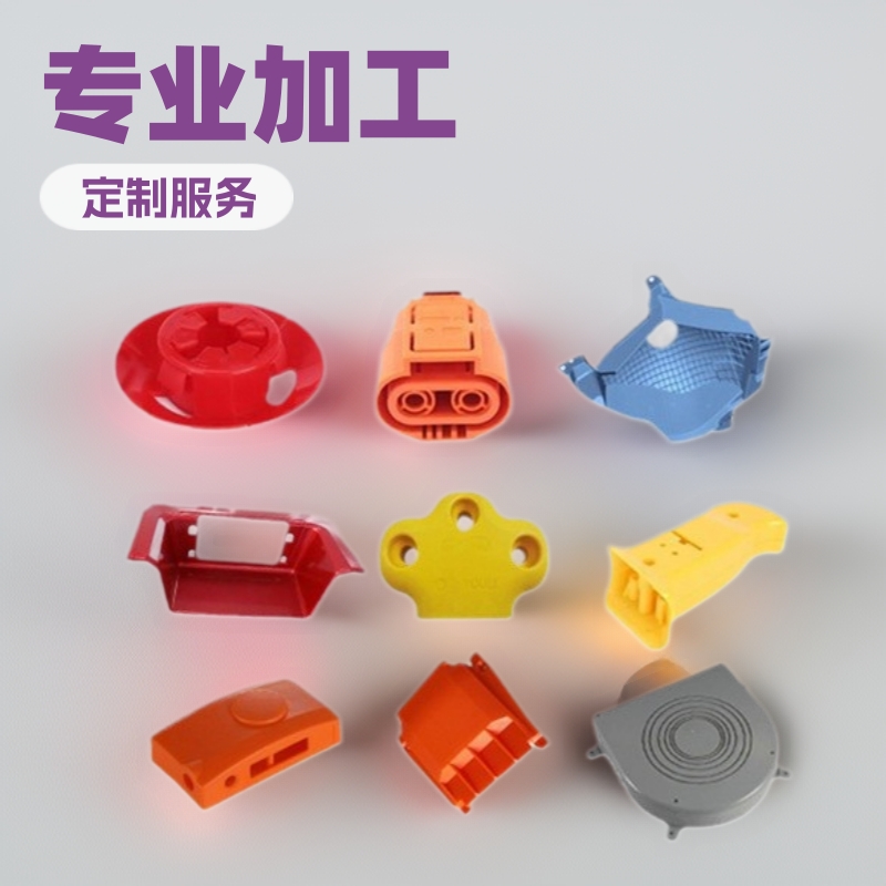 车铣机加 工塑料制品注塑件塑料件 尼龙制品异形件 塑料ABS异形件