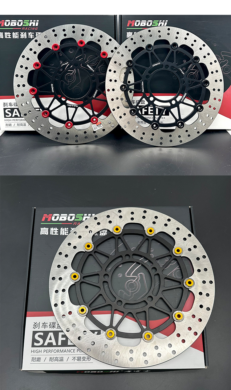Mo Dr. Is Suitable for Dongfeng 675Sr/675Nk/800Nk Modified to Increase the 320mm Floating Disc to Upgrade the Performance