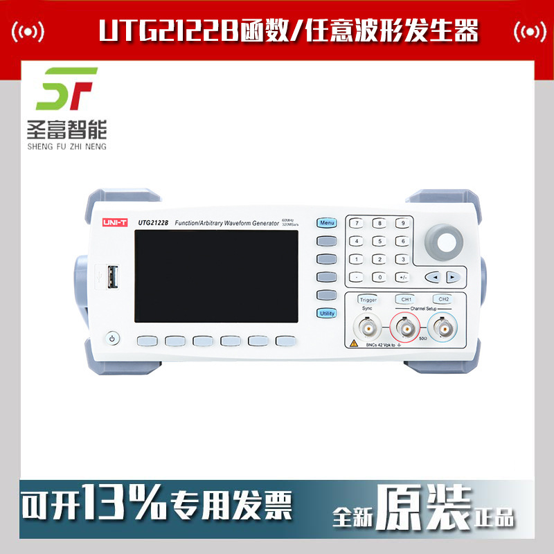 优利德UTG2122B函数/任意波形发生器120MHz不带方波板