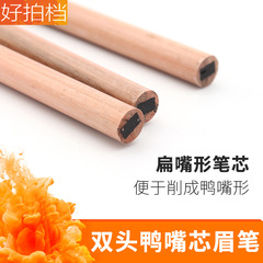 Log machete hard core pattern embroidered eyebrow pencil waterproof and sweatproof natural non-fading knife-cut square core non-fading make-up artist