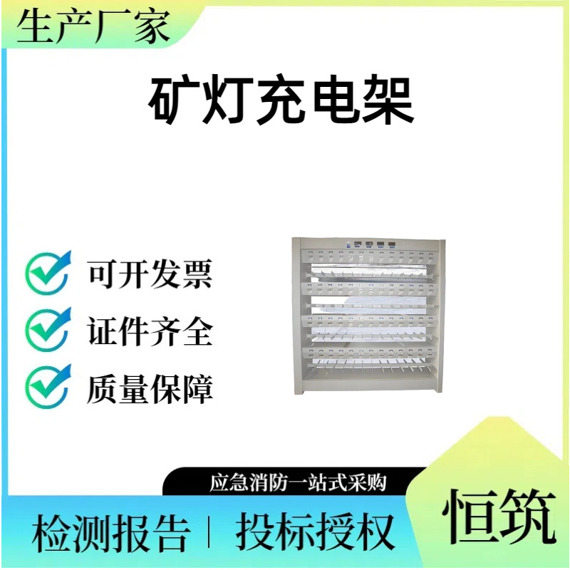 锂电矿灯充电架 KCLA-102锂电矿灯充电架 LED光源照明 安全防爆