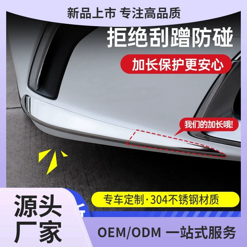 Применимо для Lexus New ES передняя планка с яркими полосками с углами es200 модифицированная анти-столкновения ES260 анти-стрейч es300h