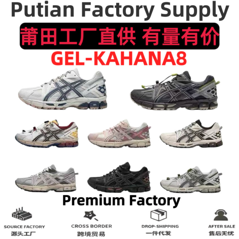 Cross-border GEL-KAHANA8 running shoes, Asics men's shoes K8, women's outdoor cross-country hiking shoes, foreign trade Cross-border GEL-KAHANA8 running shoes, Asics men's shoes K8, women's outdoor cross-country hiking shoes, foreign trade
