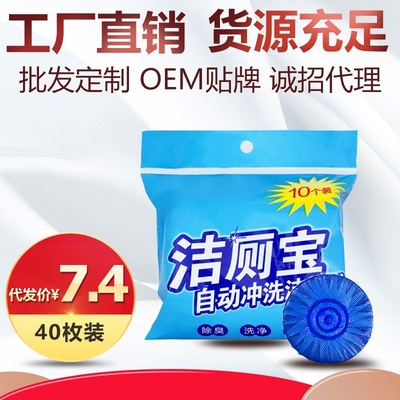 40枚裝潔廁靈藍泡泡馬桶自動清潔劑廁所除臭香薰除味廁盆沖洗