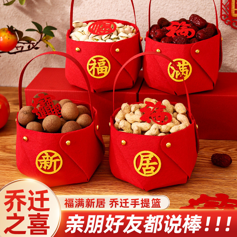 乔迁之喜搬家布置装饰果篮入宅新居仪式用品手提篮子礼物摆件全套|undefined