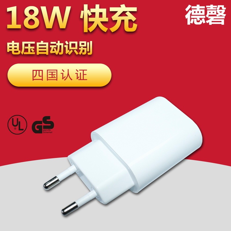 Foreign Trade Manufacturer Qc Fast Charge 3.0 Mobile Phone Charger Fast Charge Charging 5V3A Flash Charge Usb18W Charger Customization