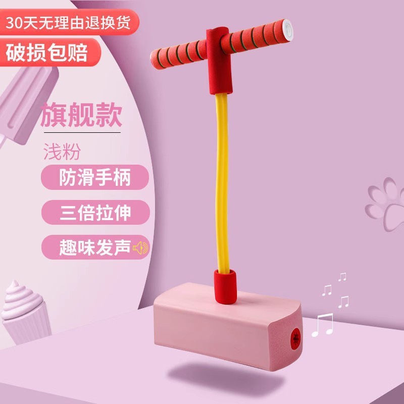 儿童青蛙跳长高玩具平衡感统训练幼儿园小学生弹跳器蹦跳杆跳跳球|undefined