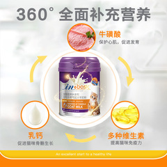 Meadow's Inbasic Vigorous Goat Milk Powder for Kittens and Adult Cats - Nutritional Supplement