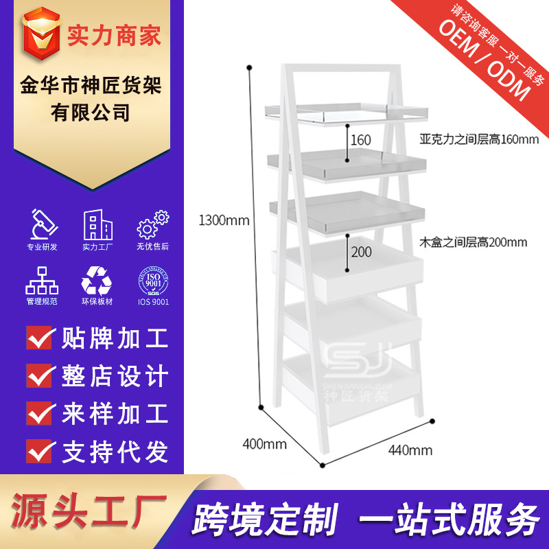 亚克力多层流水台梯形货架化妆品展示架零食店收纳堆头超市货架