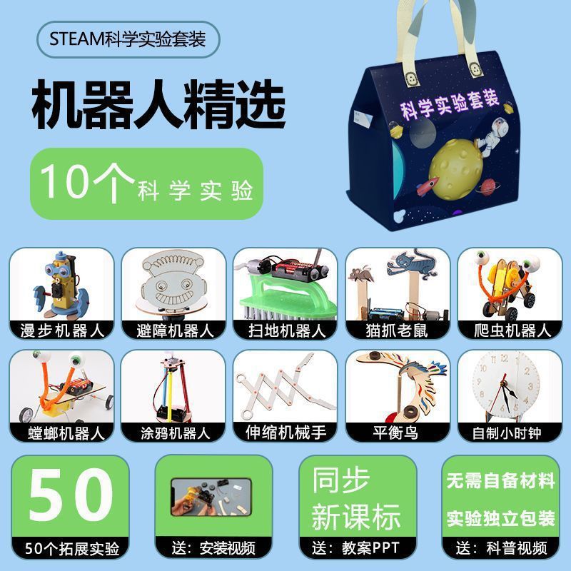 E 로봇 셀렉션 [10종 세트] 50개 확장 테스트