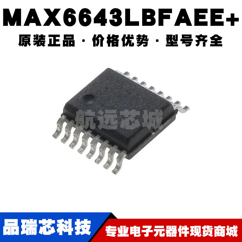 MAX6643LBFAEE+ QSOP16 马达/运动/点火控制器和驱动器芯片集成IC