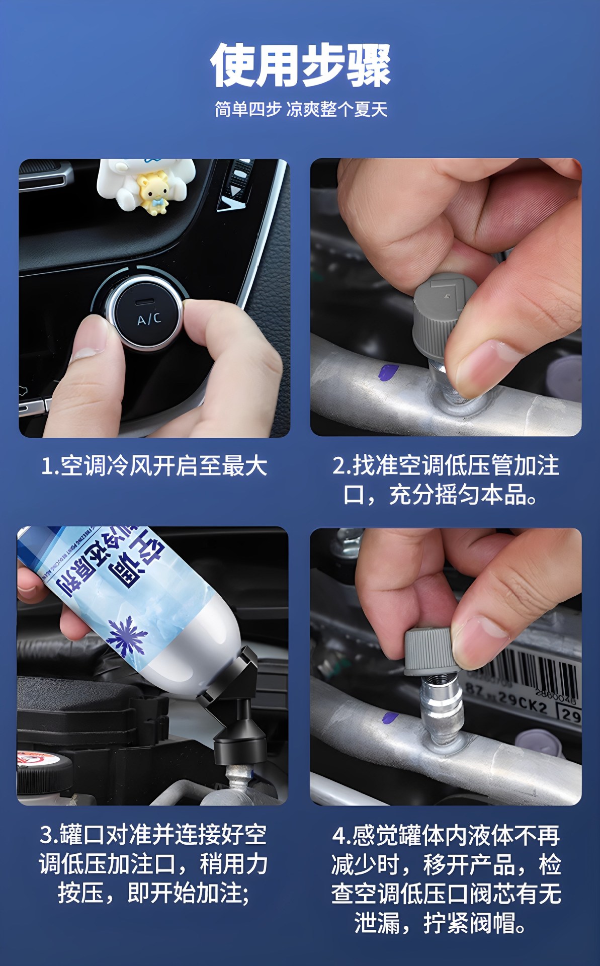 Suitable for car air conditioning, antifreeze refrigerant recovery agent, summer car cooling tool, refrigerant liquid nitrogen for rapid cooling
