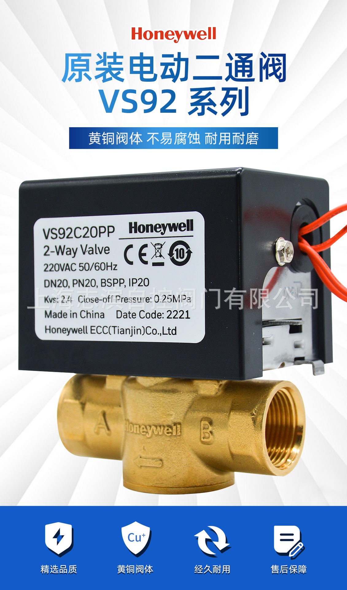 详情-电动二通阀_01.jpg