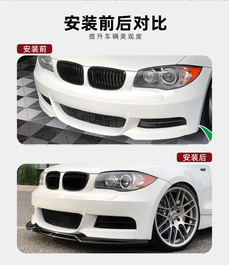 Suitable for Bmw 1 Series Bmw E82 E88 2008-2013 Front Lip, Front Spoiler, Exterior Modification