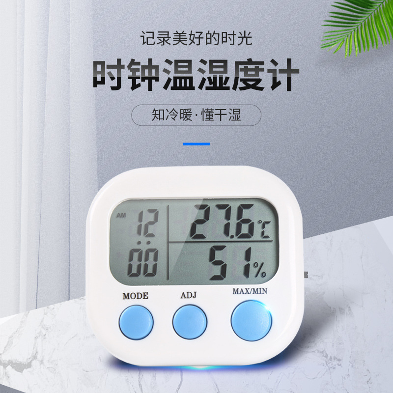 多功能室内家用电子温度计厨房温度计升级带磁铁时钟温湿度计批发