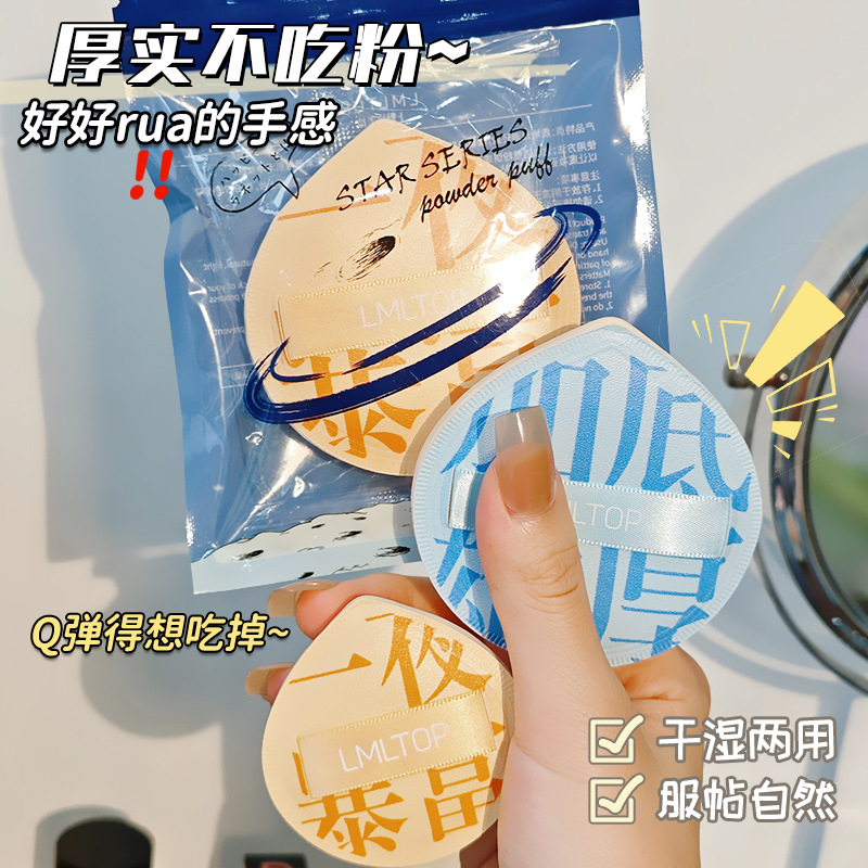 Lmltop de algodón de gran tamaño pequeño algodón de caramelo hidrofílico húmedo y seco de doble uso maquillaje aire cojín puff SY202