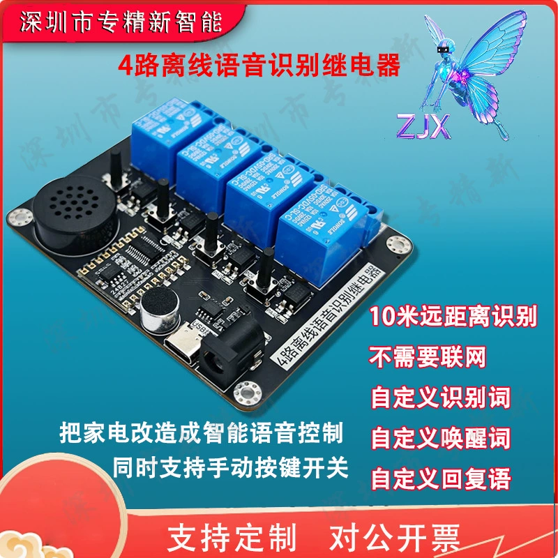 4-стороннее интеллектуальное реле распознавания голоса в автономном режиме Интеллектуальный интерактивный диалог Интеллектуальный переключатель Модуль распознавания голоса AI