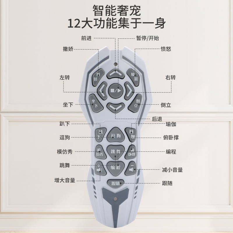 跨境Y8359智能模仿遥控机器狗一键跟随编程玩具儿童特技宠物狗|undefined