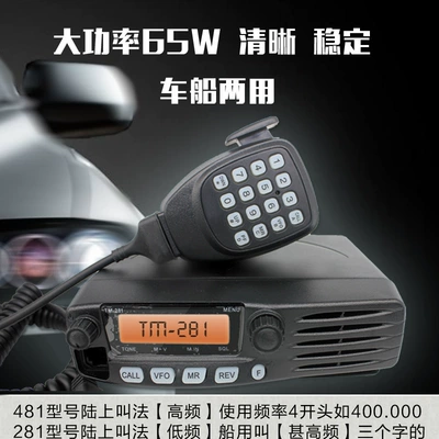 Kenwood Vehicle-Mounted Walkie-Talkie Civilian Vehicle-mounted interphone