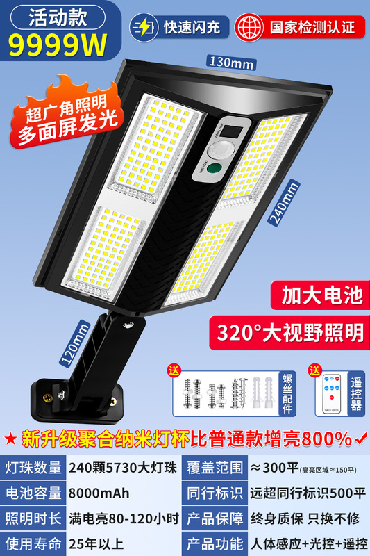 LED太陽エネルギー屋外充電庭灯家庭用新農村庭人体誘導街灯工事照明灯|undefined