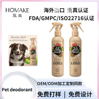 亚马逊宠物去尿渍猫砂除臭抑菌喷雾清洗猫咪专用除臭除味用品定制