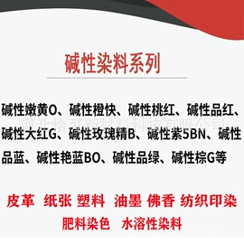 其他颜料;氧化铁红;碳黑