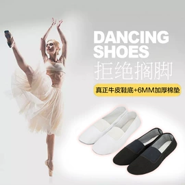 舞蹈鞋;轮滑、速滑;综合训练鞋