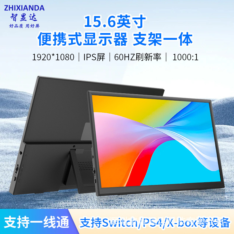 Zhixianda Wireless Portable Monitor 15.6inch Portable Screen Mobile Game Ps5/Switch Expansion Screen