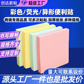 不干胶标签;便利贴;标签打印纸