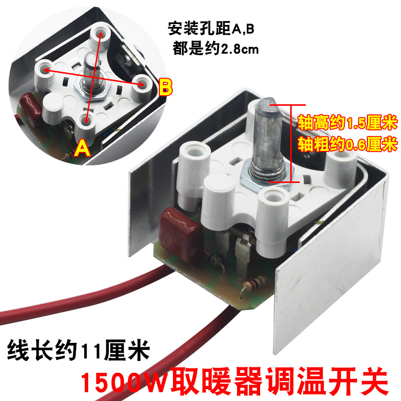 새장 1500W 스위치