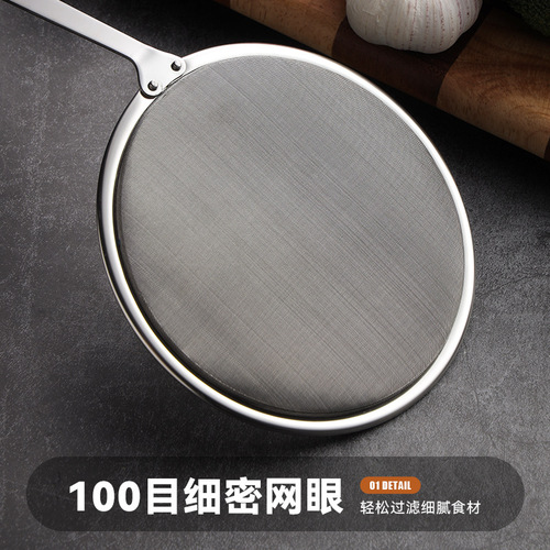 Sanrui 304 stainless steel oil filter spoon, oil skimming oil separation spoon, oil colander, ultra-fine foam removal 100 mesh filter spoon