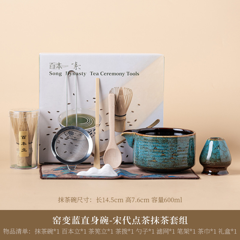 跨境日式陶瓷抹茶碗抹茶套装百本立茶筅立釉窑变宋蕴抹茶套装|undefined