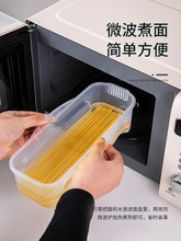 日本进口微波炉煮意面收纳盒面条挂面保鲜沥水盒食品级食物储禄邦