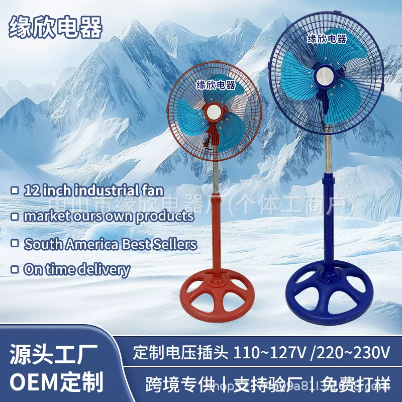 10寸儿童风扇家用三合一落地风扇摇头110v 220vFAN电风扇跨境批发