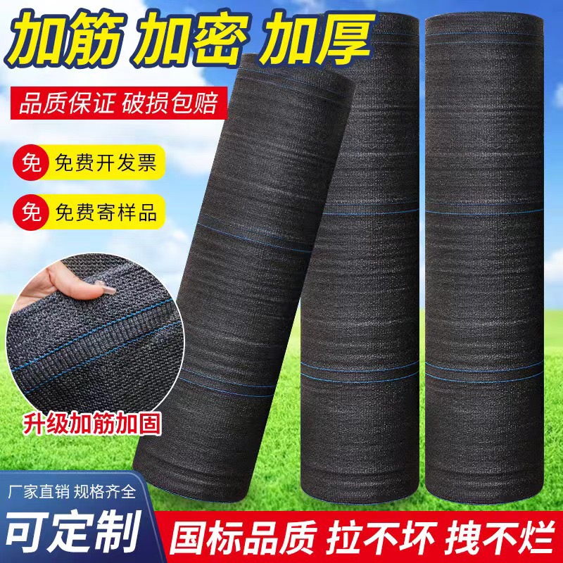 黑色太阳网遮阳网加厚加密防晒网隔热抗老化户外庭院种植大棚遮荫