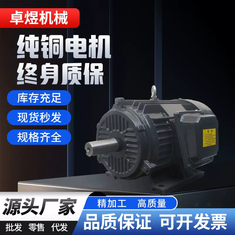 4极YEJ电磁制动电动机0.55千瓦-90kw马达电机380V机械设备用电机