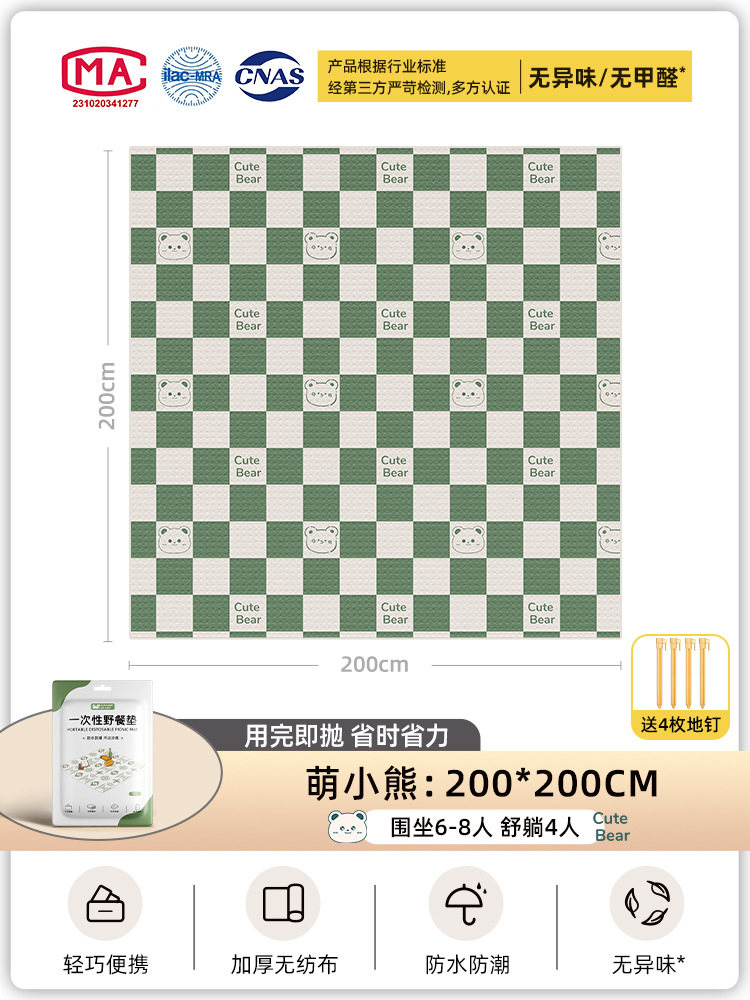 [새 업그레이드/냄새 없음/방수 및 방습] 귀여운 곰 (200*200cm)에는 바닥 못 4개가 포함되어 있습니다.
