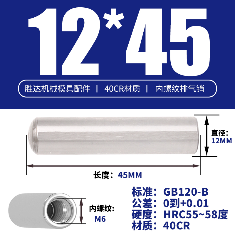 12*45 내부 치아 M6