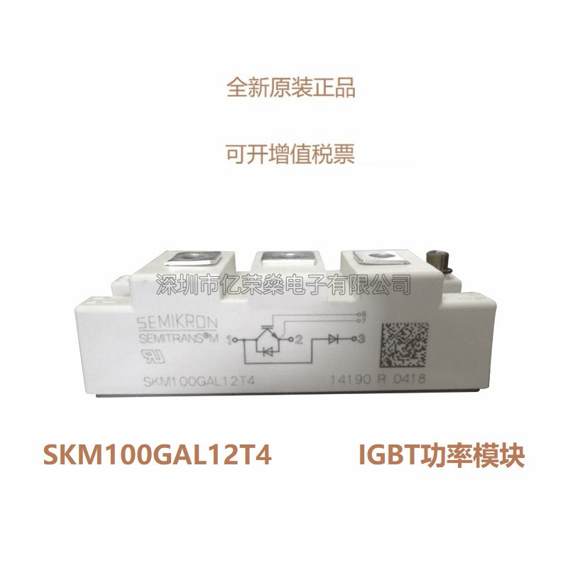 全新正品西门康 IGBT双向可控硅 功率模块SKM100GAL12T4 可开增票