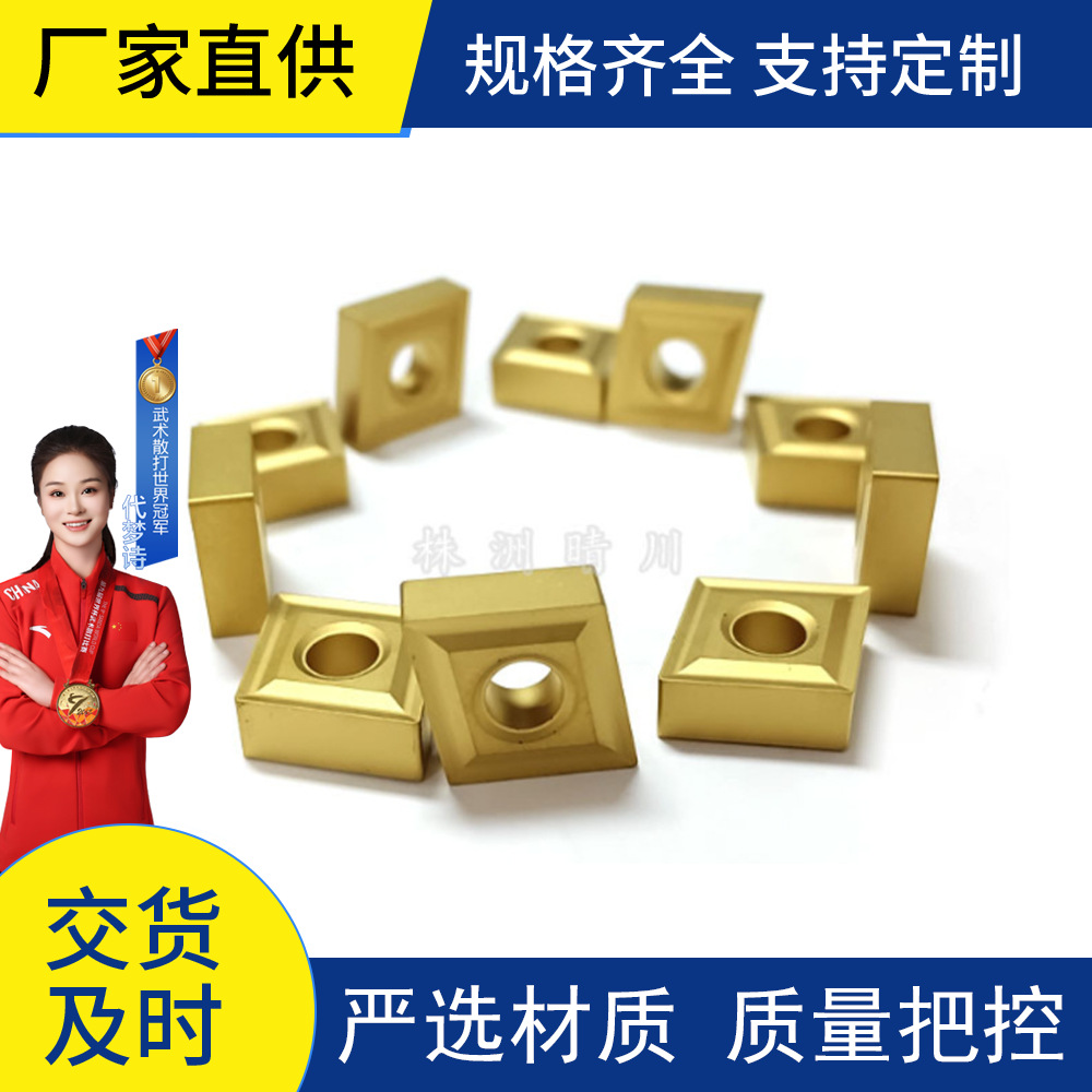 株洲厂家直供高质量硬质合金数控车削刀片CNMG120404