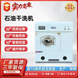 洗涤烘干设备;整熨设备