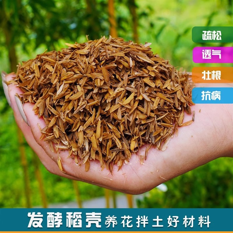 [고품질] 농가발효 왕겨 5kg