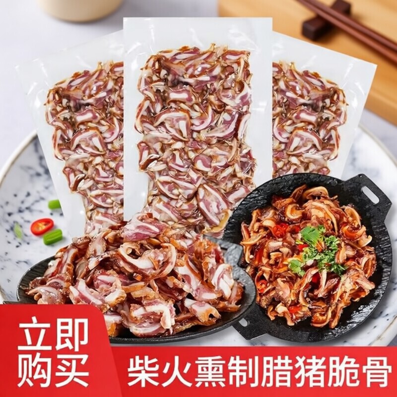 Crispy Smoked Pork Cartilage, a Specialty from Hunan, 100g Cured Pork Cartilage, a Snack to Accompany Alcohol, Pre-Sliced, No Need for Firewood Cutting