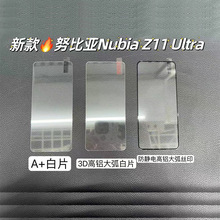 适用努比亚nubia全屏钢化玻璃膜高铝大弧z11 ultra手机高清保护膜