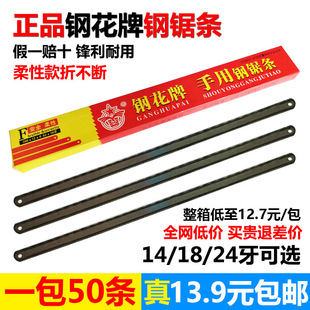Wholesale Steel Saw Blades for Hand Use, 300mm Medium Tooth, Coarse and Fine Tooth, 14/18/24 Tooth High-Speed Saw Blades